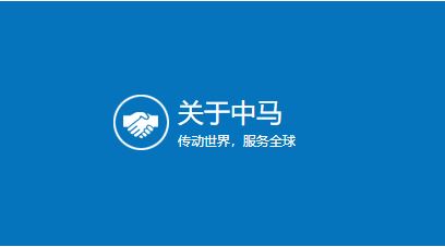 关于金年会|金字招牌-信誉至上